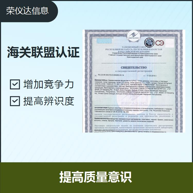 北京TRCU认证流程是什么 可以精简流程 增强顾客信心 申请条件