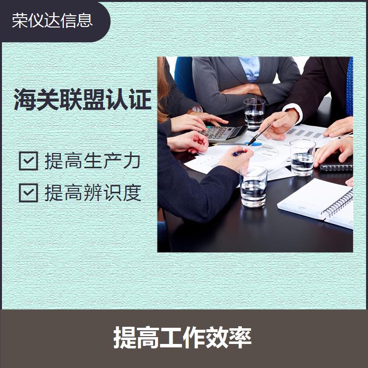 深圳TRCU认证需要什么条件 能够提升信誉 完善自身管理体系 申请条件