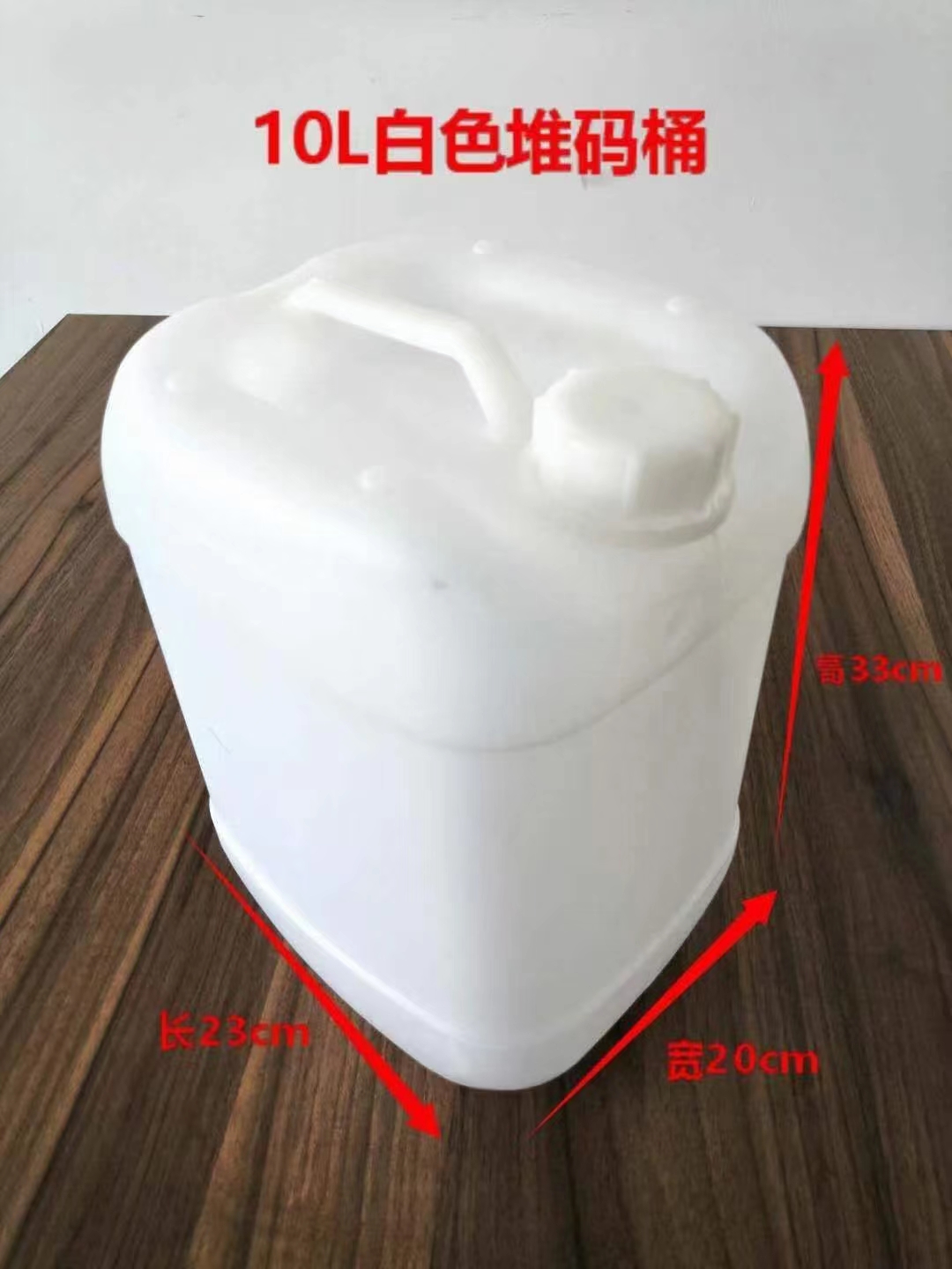 塑料包装桶10公斤化工储罐方形堆码塑料罐