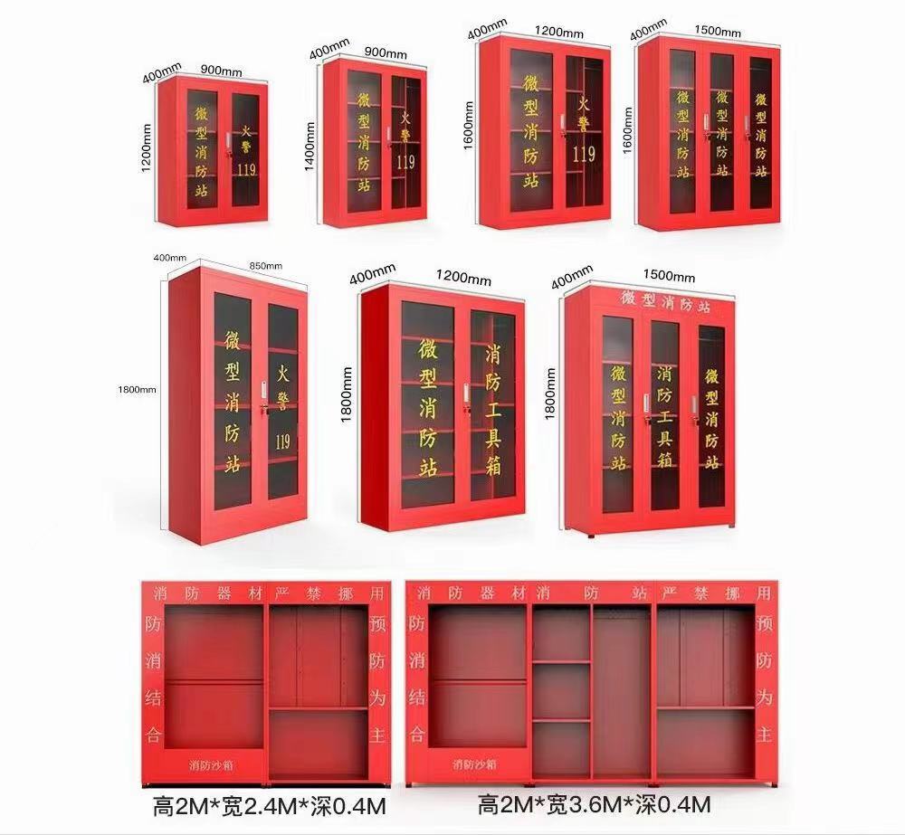 长沙微型消防站消防柜消防器材全套建筑工地柜灭火箱工具放置柜出售