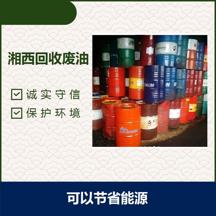 萍乡回收导热油 循环应用 高价回收现金结算