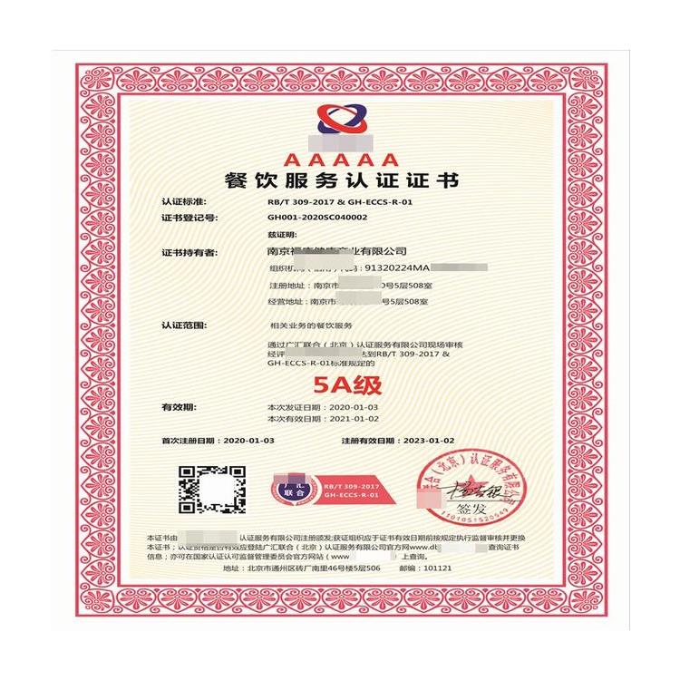 南京节能技术认证服务 全国业务咨询