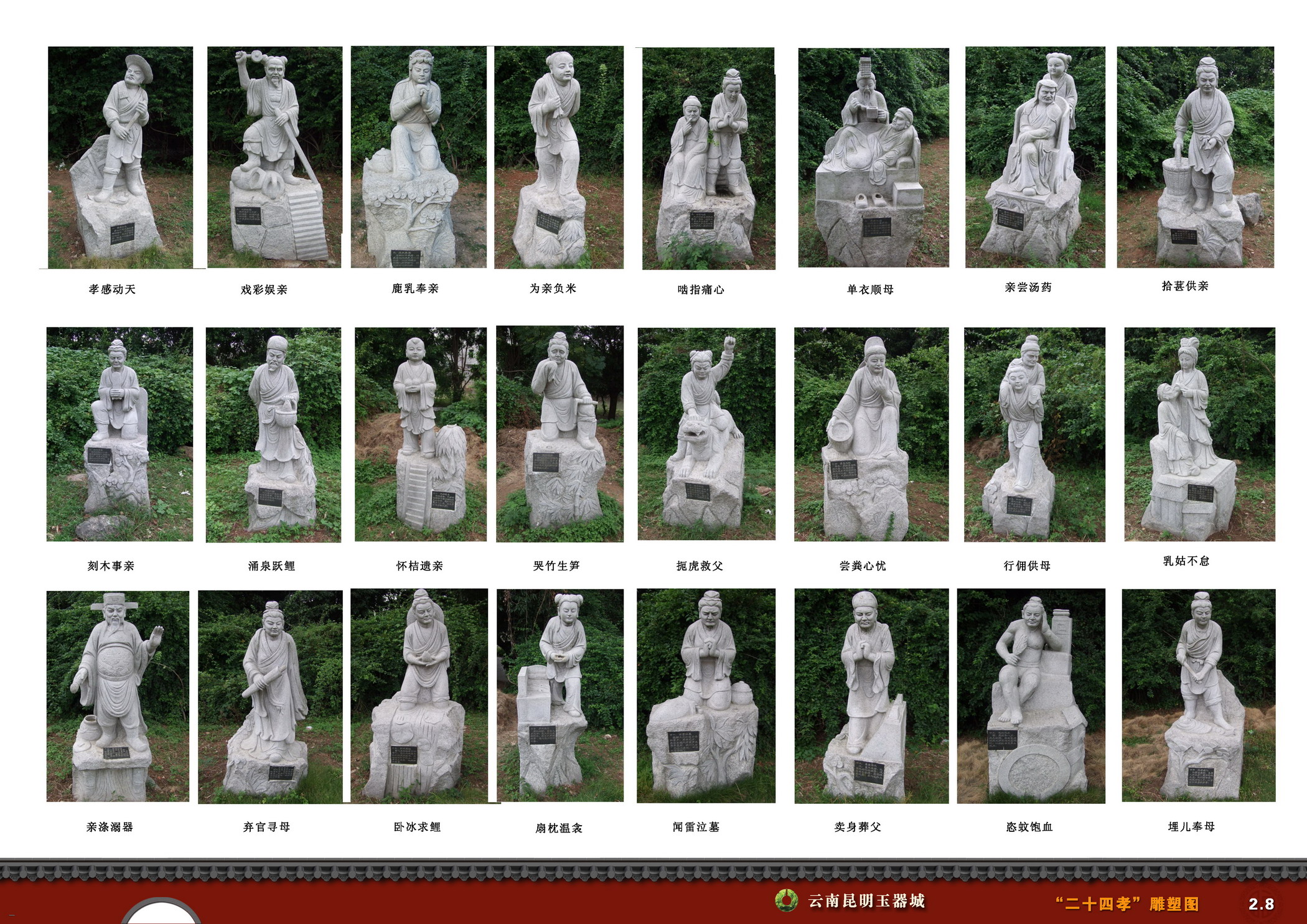 惠安海亨石业供应石雕二十四孝人物雕塑公园户外
