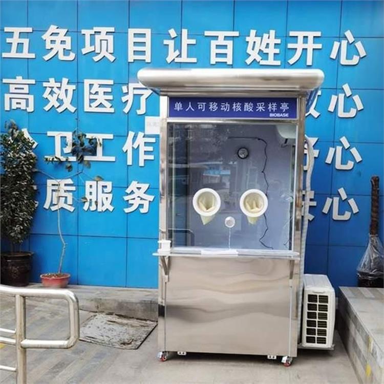武汉核酸采样岗亭 户外室外核 酸检测采集站 定做生产厂家
