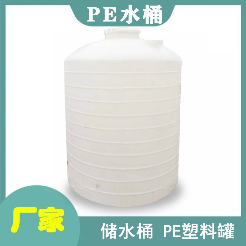 PE塑料桶 1吨到30吨注塑塑料罐 污水废水食品白色桶