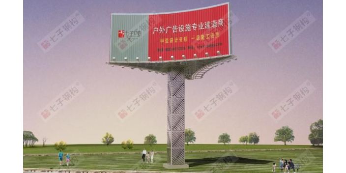湖北广场户外广告牌案例 值得信赖 江苏七子建设科技供应