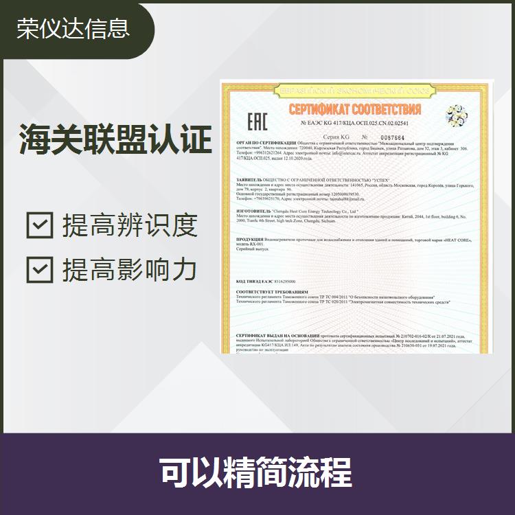 陕西吉尔吉斯坦认证申请手续 可以精简流程 提高经营效率 申请条件