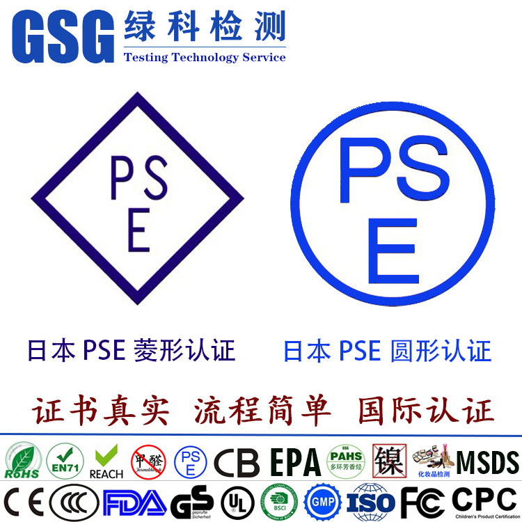 办理METI备案证书 日本PSE+METI备案 日本METI备案流程