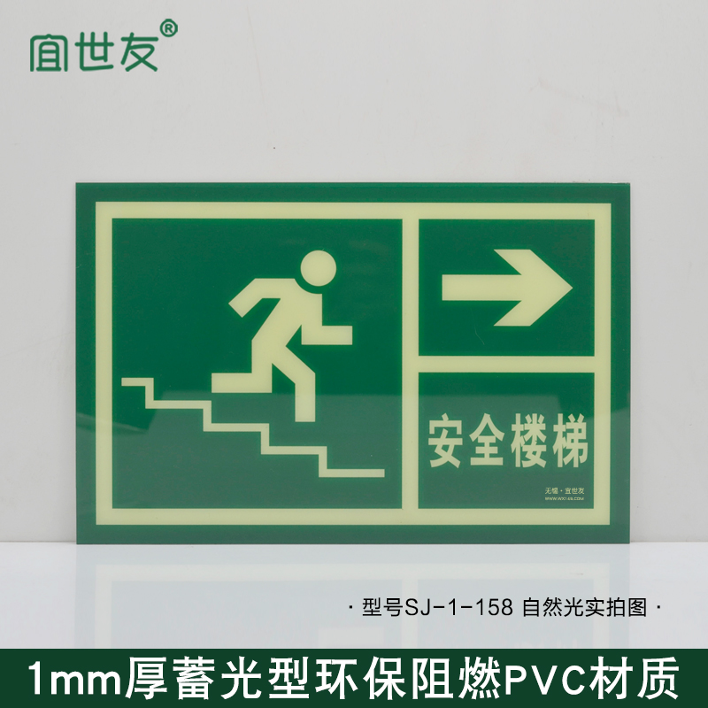 蓄光樓梯安全出口通道疏散指示牌夜光逃生箭頭標識墻貼