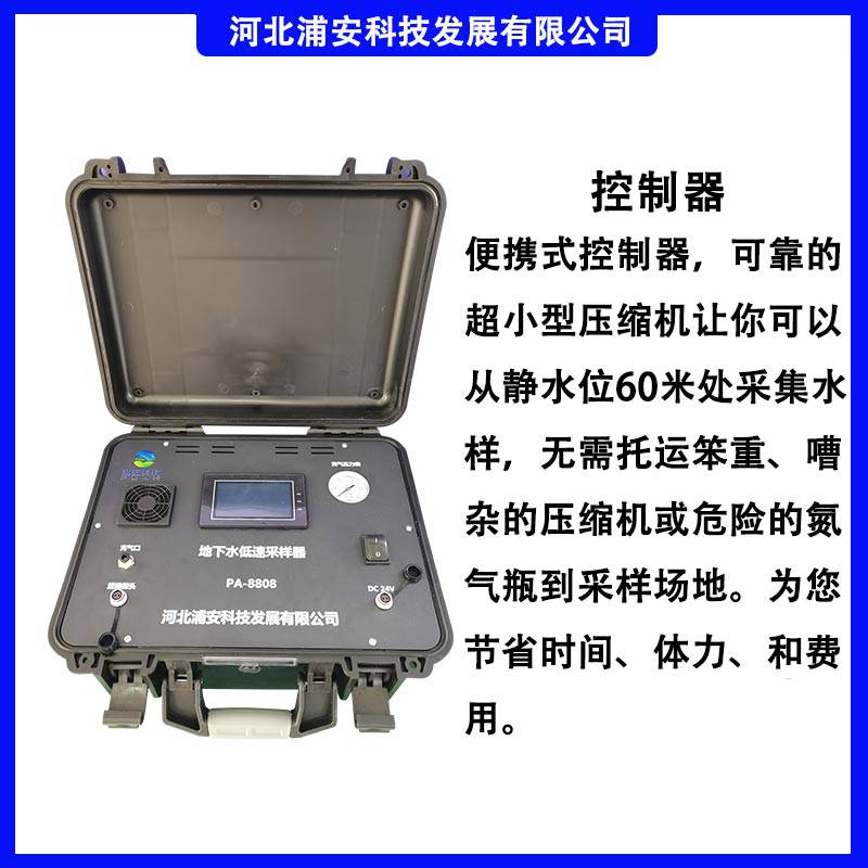 浦安PA-8808型便携式地下水气囊泵采样器VOCs污染物样品采集
