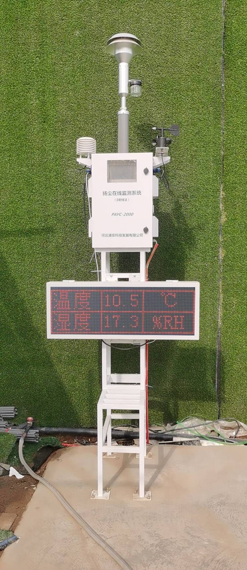 浦安科技PAYC-2000型工地揚塵監測儀沙石廠工業園區揚塵監測