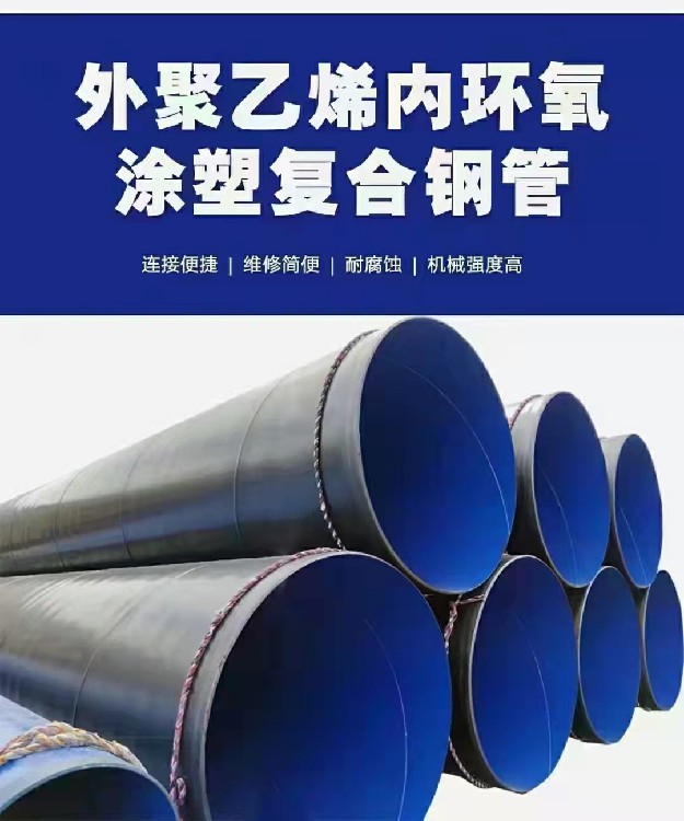 郑州涂塑复合钢管厂家