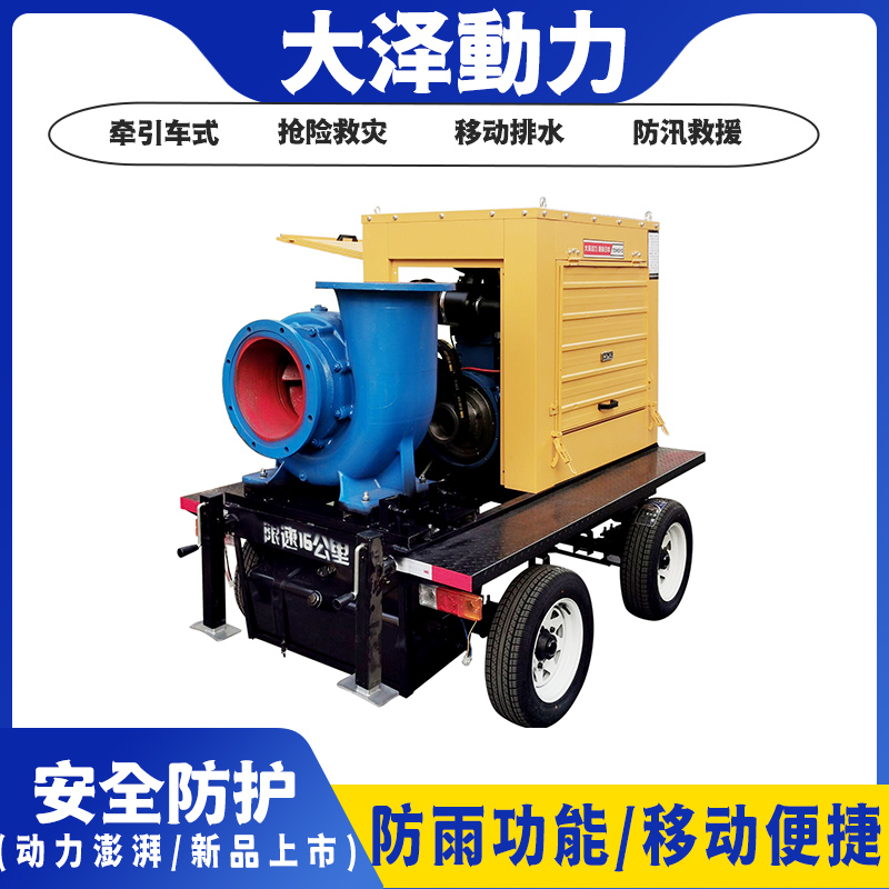 300立方柴油移动水泵车