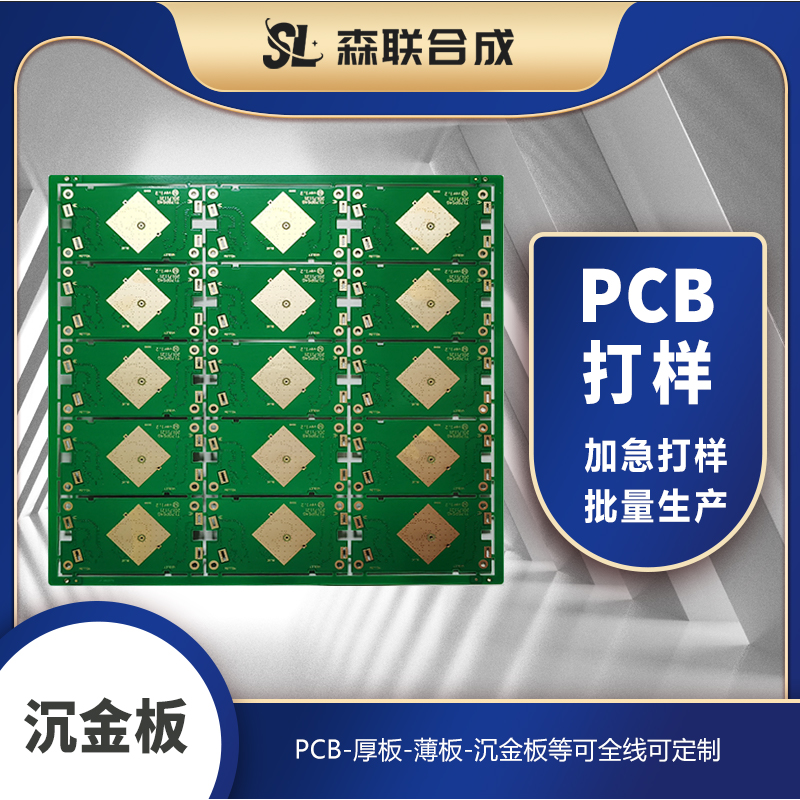 PCB板 各类线路板 路板PCB打样