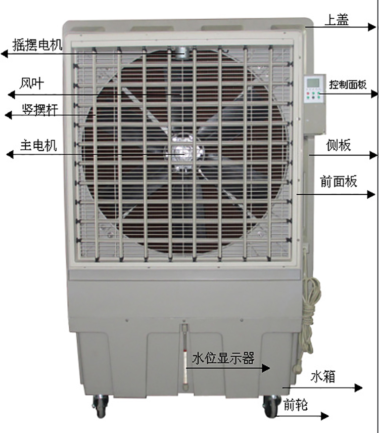 广州市KT-1B-H6厂房降温冷风机