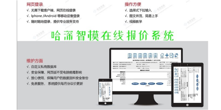深圳标准注塑模具在线成本分析系统作用 深圳哈深智模科技供应