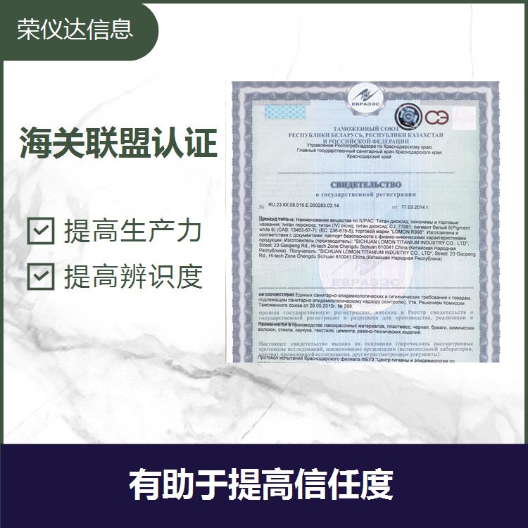 浙江吉尔吉斯坦认证申请手续 更快吸引投资 展现企业文化 申请条件