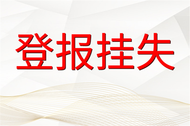 贵阳日报社公众号发稿需要什么