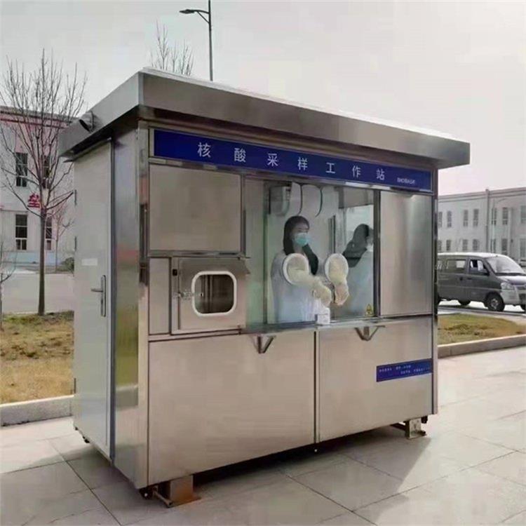 武汉不锈钢核酸采样值班岗亭 核酸检测亭返乡人员登记站岗亭