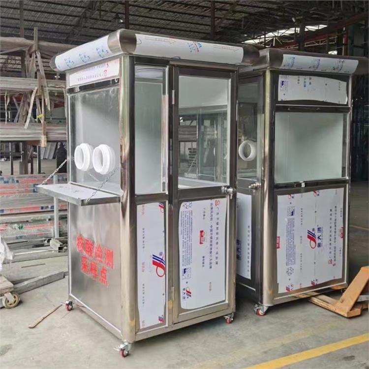 武汉核酸检测登记站 不锈钢防疫岗亭 核酸检测岗亭 定做生产厂家