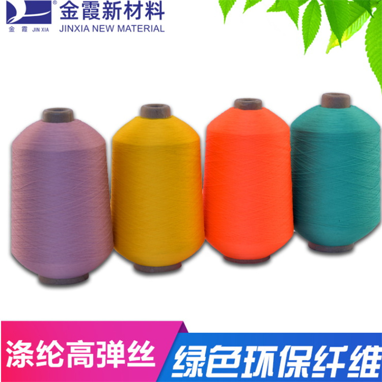 涤纶色纺丝生产加工