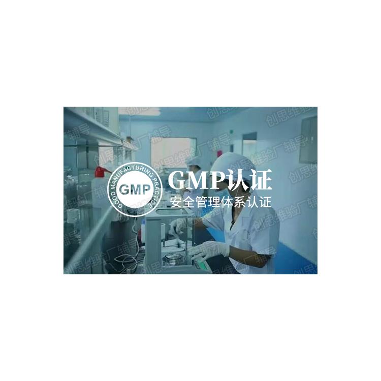 GMP820认证清单 GMP 820认证 法则