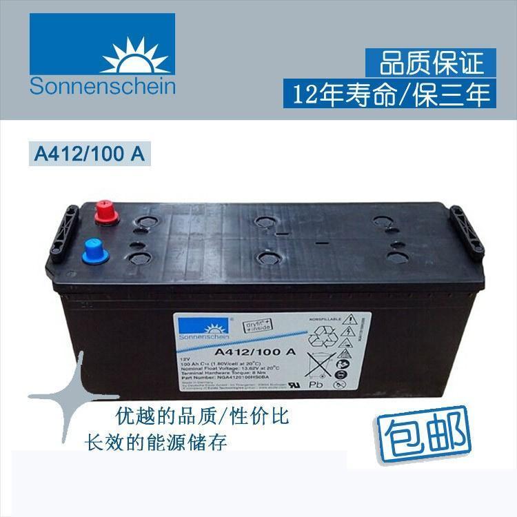 Sonnenschein阳光蓄电池2V3385Ah EPS蓄电池