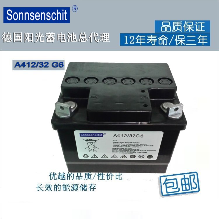Sonnenschein陽光蓄電池A412/20G5 規格參數
