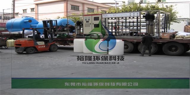 吉林大型纯水设备 信息推荐 东莞市裕隆环保科技供应