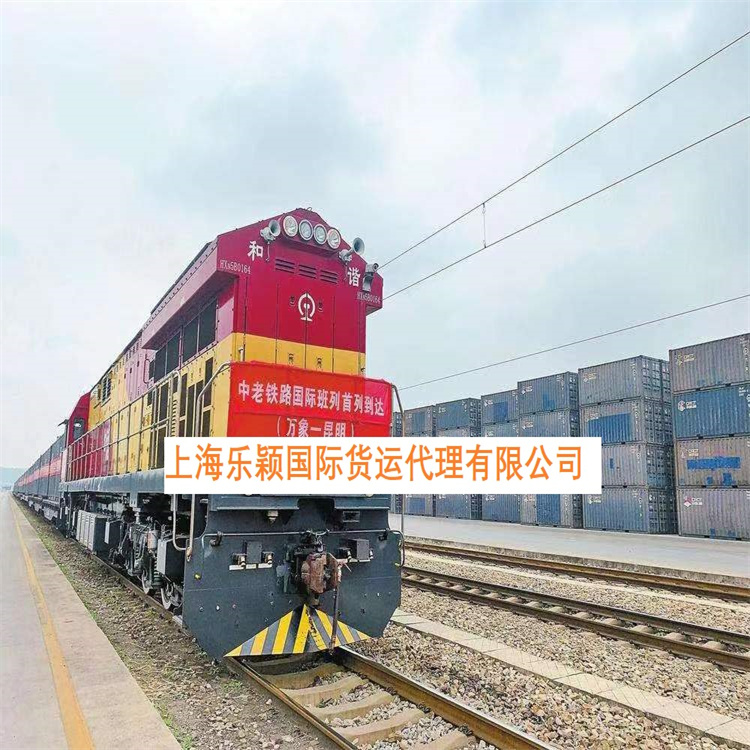 老挝专线货运物流 济源中国到老挝物流货运公司中老铁路运输 提供一站式物流解决方案
