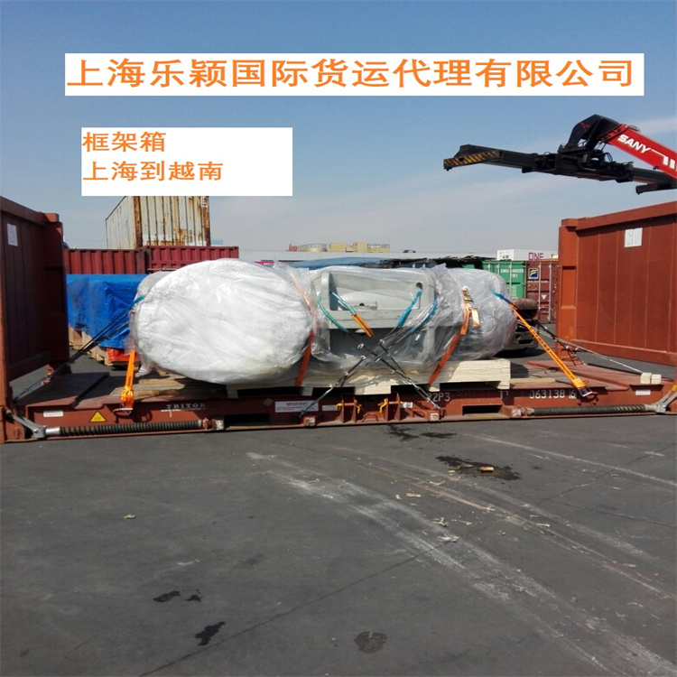 江苏越南物流货运代理出口到越南货运代理 中国到越南海运几天 全程跟踪