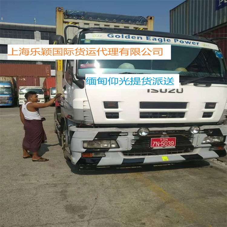 临汾缅甸物流公司缅甸仰光海运代理 散货发缅甸 安全放心