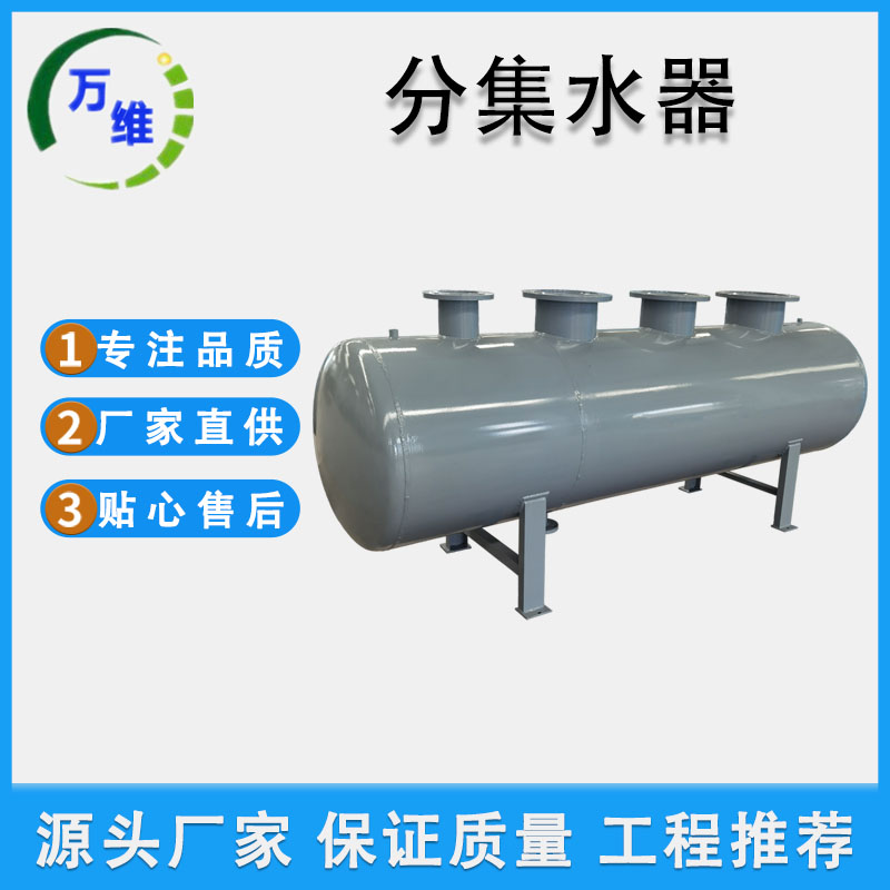 中央空调分流集分水器地暖管道水循环碳钢不锈钢分气缸分集水器