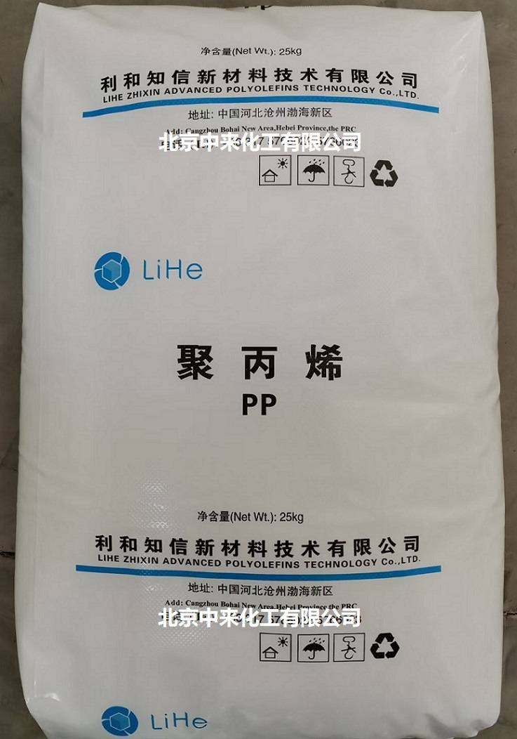 利和知信CPP膜聚丙烯LH-F6608流延膜热封层原料
