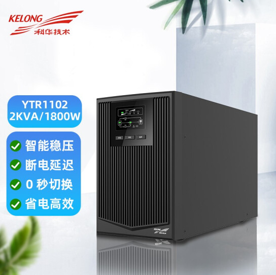 科华 UPS YTR1102电脑机房稳压电源 停电备用电源内置电池