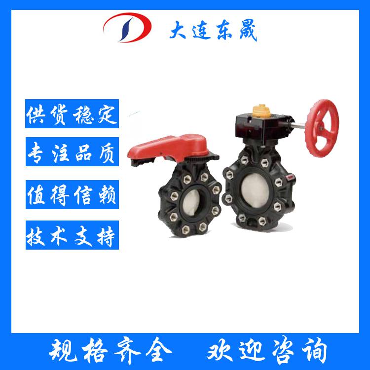 凸耳式57L型蝶閥手動型對夾式材質PP/PVDF塑料閥門耐腐蝕