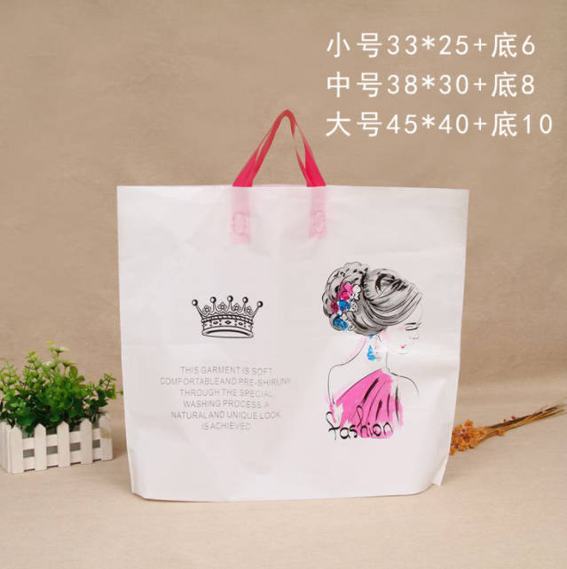 塑料袋子 服装手提袋 pe礼品包装袋 可印logo 衣服购物袋 童装店袋子