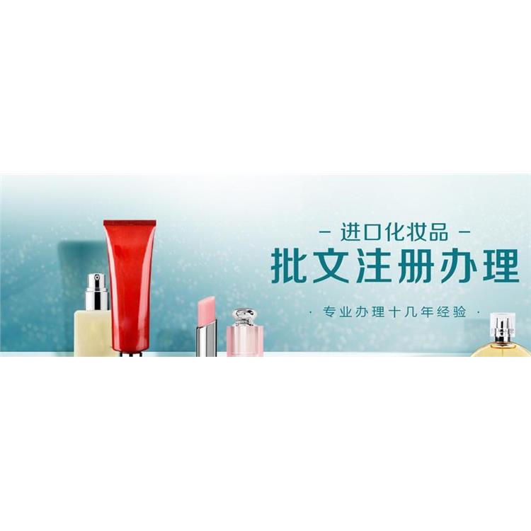 中国化妆品进口国际海运代理公司