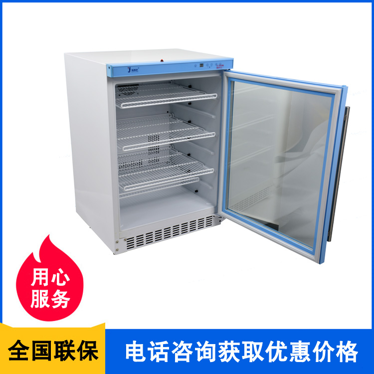 微生物实验室药品储存柜 2-8度恒温冰箱