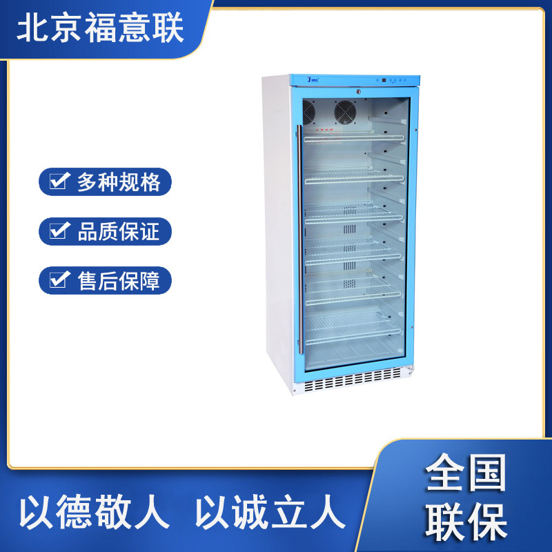 2-8度药品冷藏箱FYL-YS-230L检验科医用储存柜