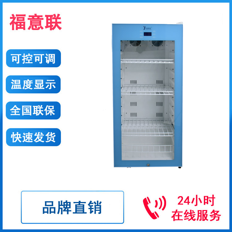 检验科存放试剂的冰箱2-8度医用恒温冷藏箱带锁