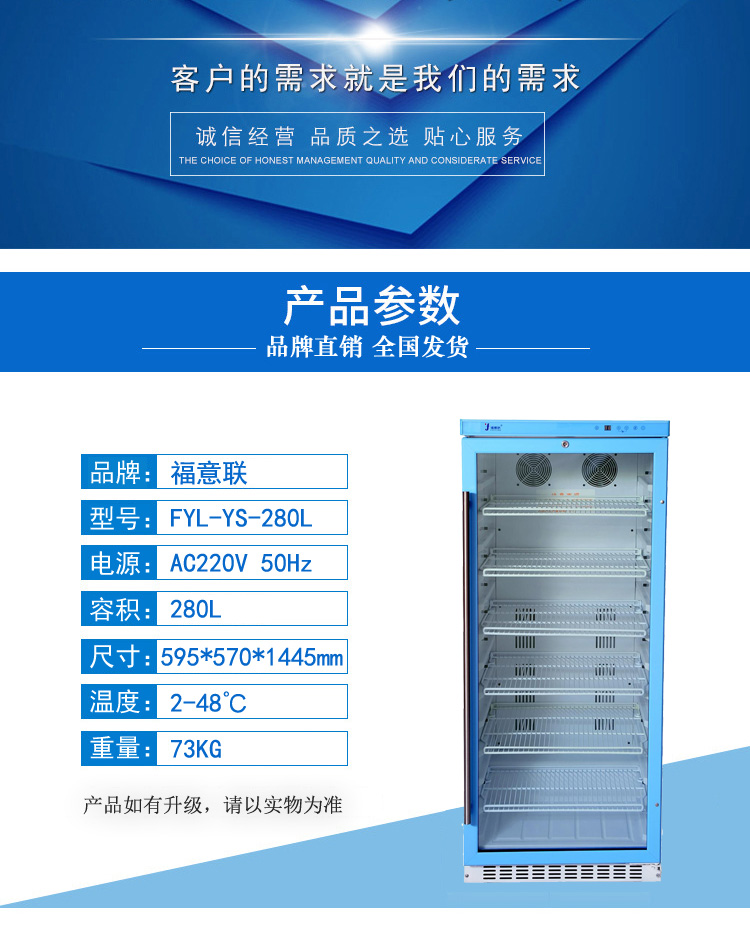 风冷式标本冷藏柜FYL-YS-280L病理科恒温冰箱