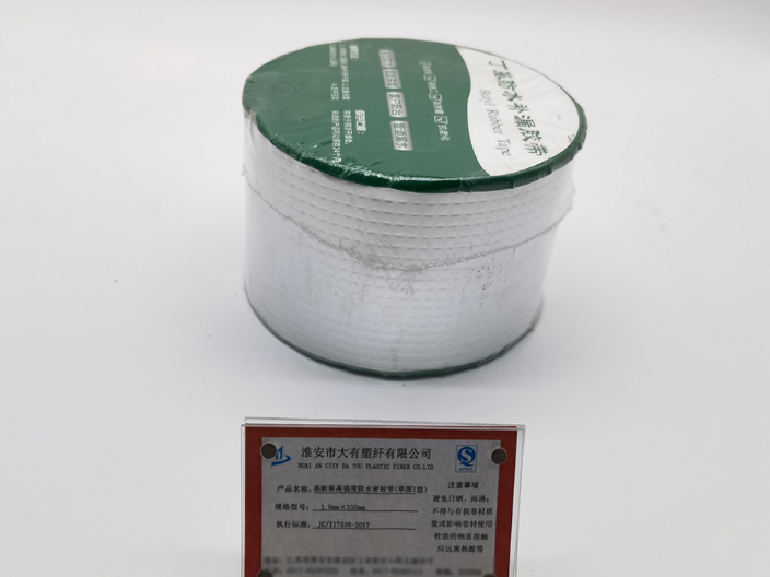 淮安塑料防水板生产厂家 淮安市大有塑纤供应