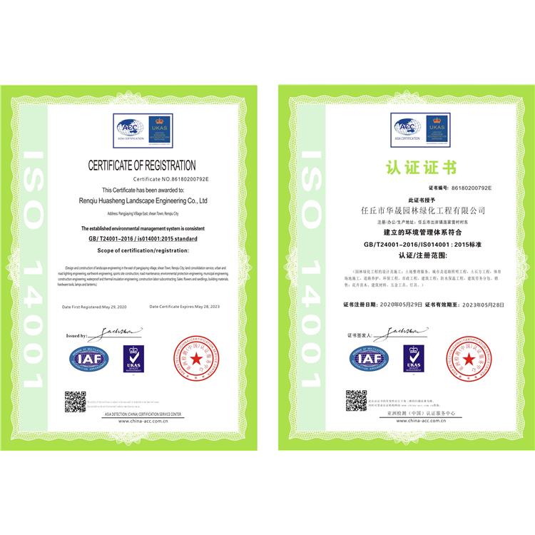 ISO体系认证证书办理所需要的申请材料 欢迎来电咨询