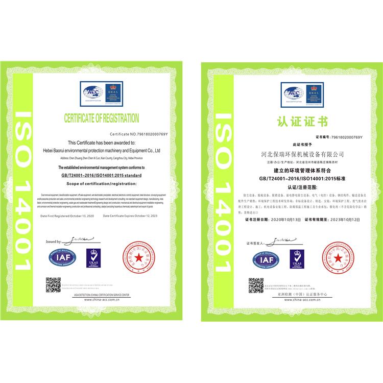 ISO国际体系认证证书办理流程手续 省心省力