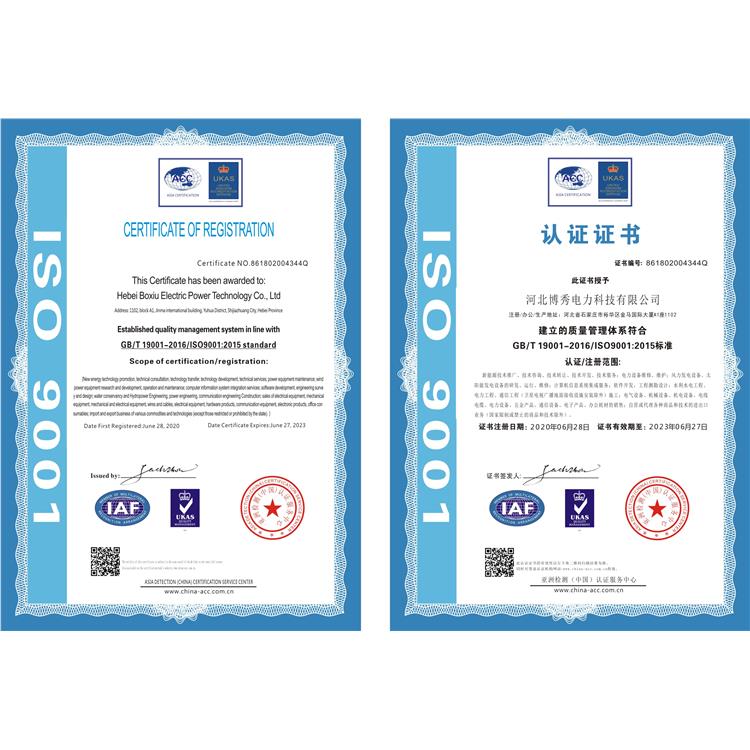 ISO体系证书*年审申报流程 办理流程