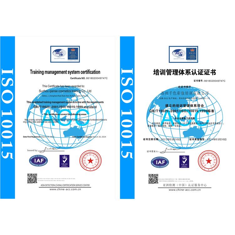 ISO三体系认证证书申办流程 办理流程