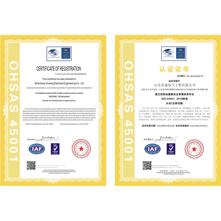 ISO体系认证证书怎么办理流程 欢迎来电咨询