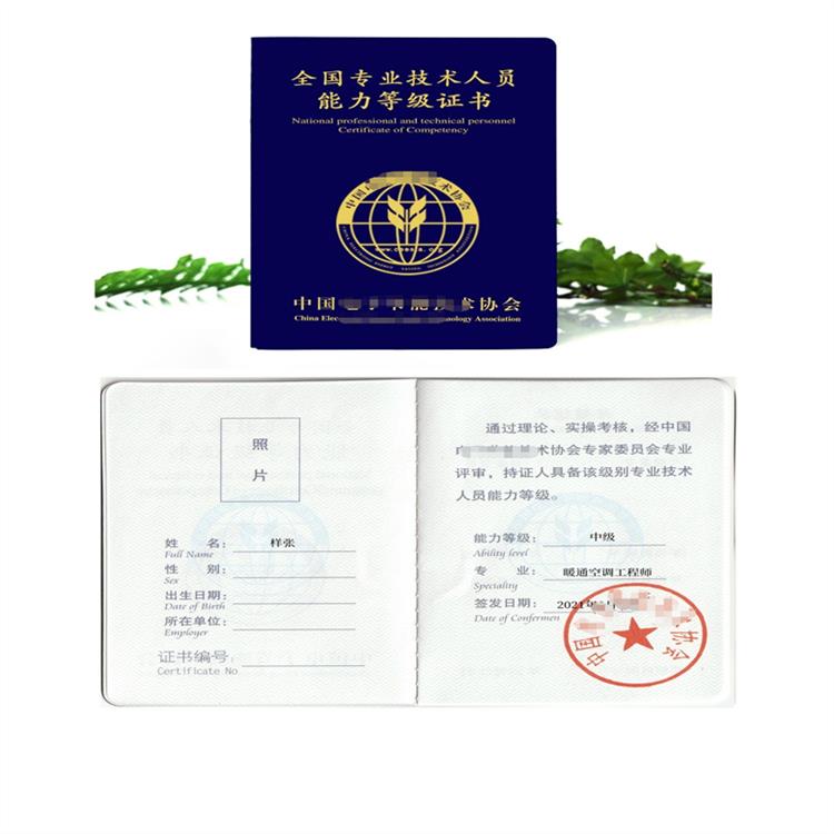 中国公共环境清洗消毒杀菌企业证书 申报注意事项
