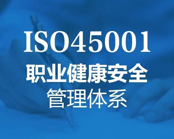 宝鸡ISO14001环境管理-ISO14001环境管理-陕西中秦鸿安认证